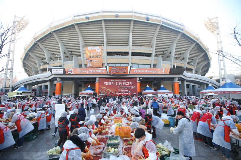 1만포기 김장담그기 행사